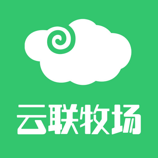 云联乐牧（北京）信息技术有限公司